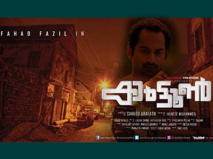 Fahad Fazil's Cartoon Is A Story Of Two Egoists!