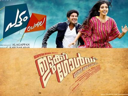 Pattam Pole And Idukki Gold This Friday!