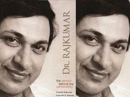 Rajkumar's Biography In British Library