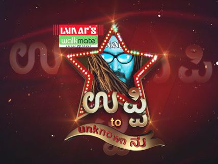 Celebrate Dasara Festival With 'Uppi 2 Unknownu'