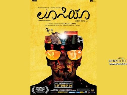 Lucia Poster Plagiarised!