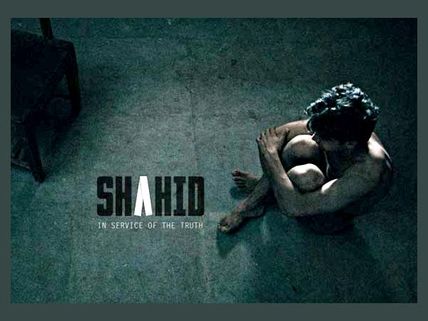 Shahid: Movie Review (IANS)