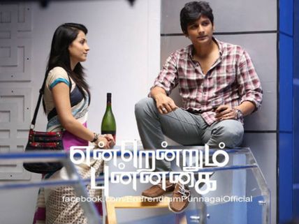 Jeeva-Trisha's Endrendrum Punnagai Track List