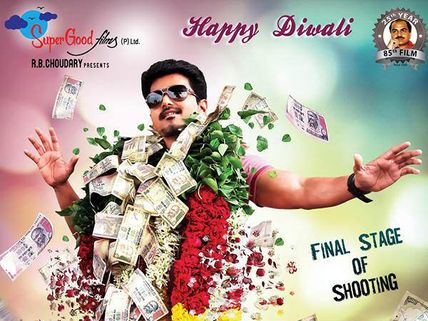 Vijay's Fans Welcome Jilla First Look