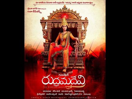 Rudrama Devi First Look: Wonderful Birthday Gift For Anushka Shetty