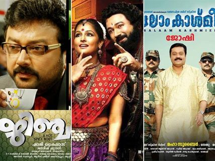 Jayaram Has Three Releases This Month!