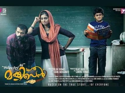 Philips And The Monkey Pen Gets Tamil, Telugu Remakes!