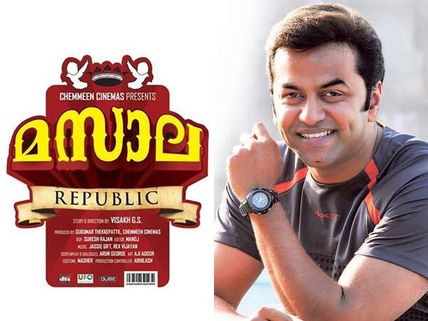 Indrajith In Masala Republic!