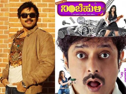 Karthi To Star In Tamil Remake Of Nimbehuli!