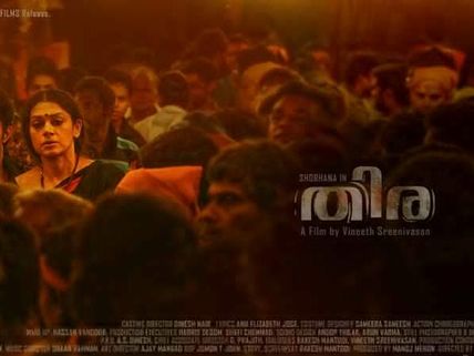 Thira Movie Review: A Must Watch