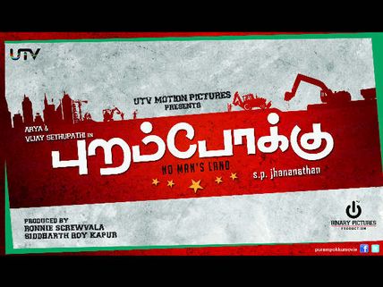 Arya-Vijay Sethupathi's Purampokku Title Issue Solved