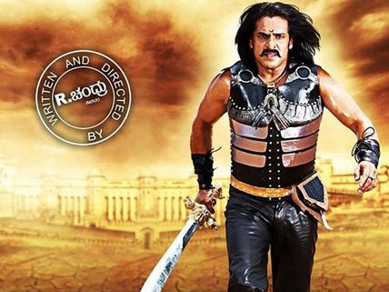 Upendra's Brahma, Not A Historical Movie: Chandru