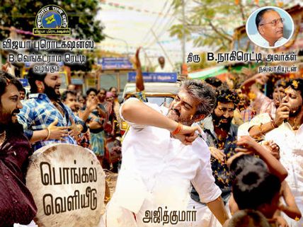 Ajith Sports Rustic Look In Veeram