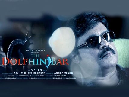 Suresh Gopi Speaks Thiruvananthapuram Slang In The Dolphin Bar!