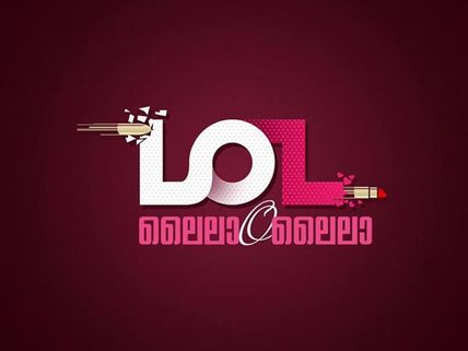 Mohanlal's Lailaa O Lailaa Logo Unveiled!