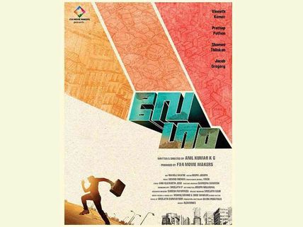 Vineeth's Vegam Is A Thriller!