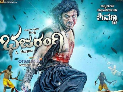 Bhajarangi Gets Grand Opening At Box Office