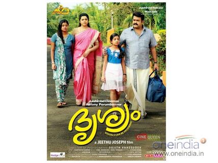 Mohanlal Plays An Orphan In Drishyam!