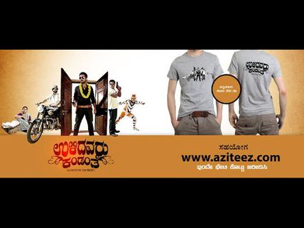 Ulidavaru Kandanthe's Unique Promotional Strategy