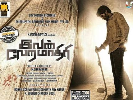 Ivan Vera Mathiri Critics' Reviews