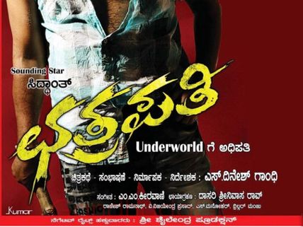 Kannada Movie Chatrapathi In Title Trouble