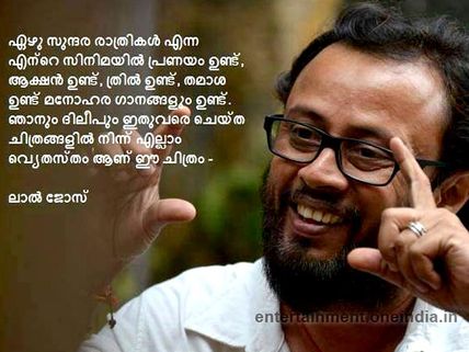 Ezhu Sundara Rathrikal Is A Different Movie, Says Lal Jose