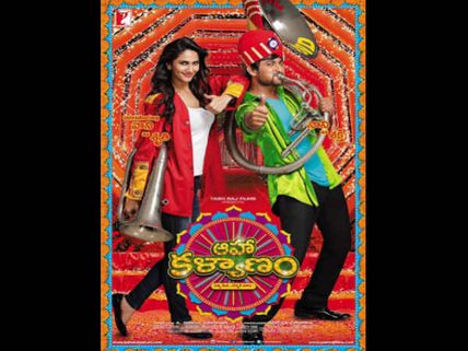 Nani's Aaha Kalyanam Trailer Released: Video Gets Positive Reviews