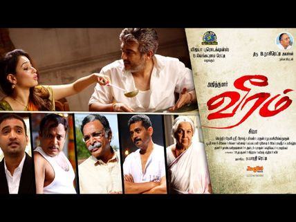 Ajith's Veeram Photo Cards