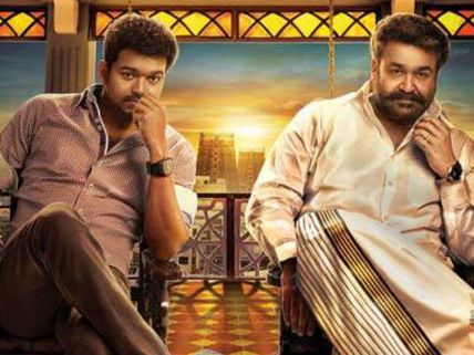 Shocking: Vijay's Jilla Dragged To Court