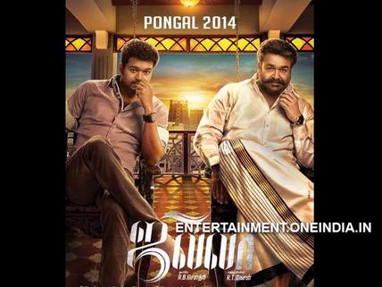 Vijay's Jilla Second Day Collections At Box Office