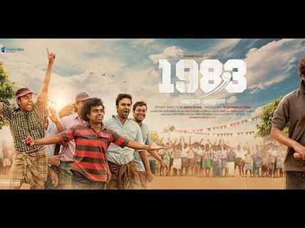 Nivin Pauly All Excited About 1983!