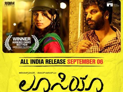 Lucia: First Kannada Film To Get Bluray Print