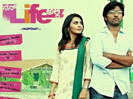 Nann Life Alli - Movie Review 