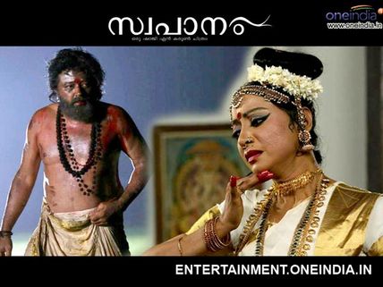 Swapaanam - Movie Review - Only For Class Movie Lovers