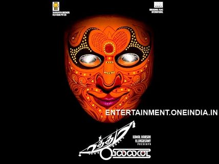 Kamal Hassan's Uthama Villain First Look