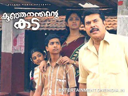Kunjananthante Kada In Fiji International Film Festival!