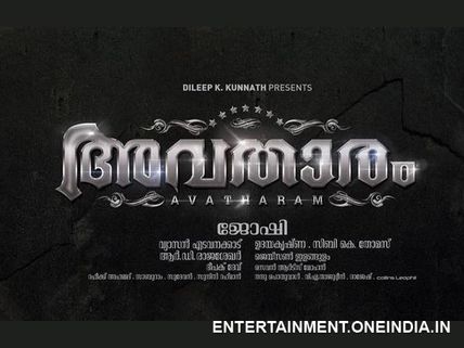 Dileep's Next Is Avatharam