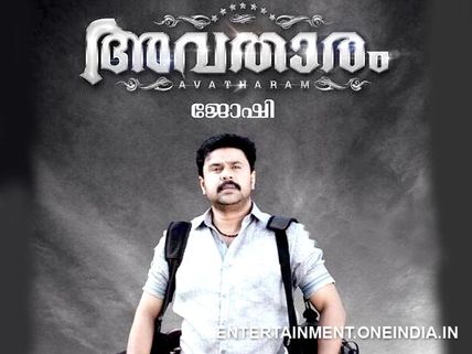 Pic: Dileep's New Look In Avatharam!