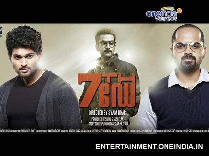 Prithviraj's 7th Day First Official Teaser Out!