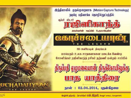 Rajinikanth's Fans To Begin Padayatra To Tirupathi For Kochadaiiyaan Box Office Success
