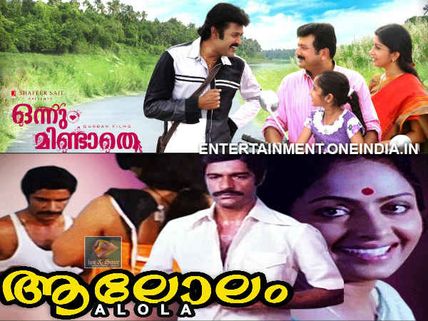 Jayaram's Onnum Mindathe Lands In Trouble!