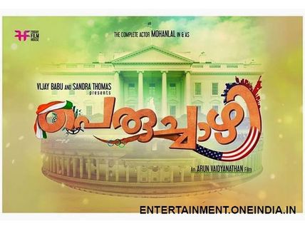 Mohanlal's First Look In Peruchazhi To Get Revealed Today!