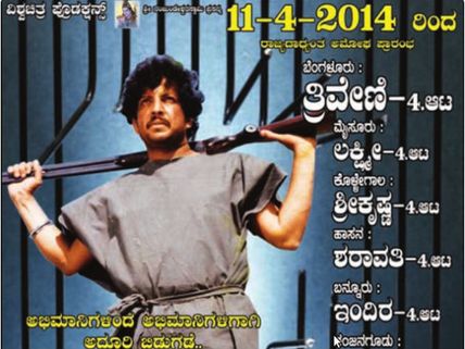Vishnuvardhan's Khaidi Re-Releasing After 30 Years