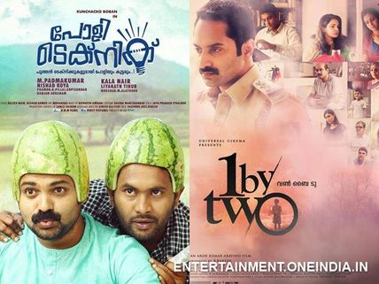 Polytechnic, 1 By Two Get Postponed!