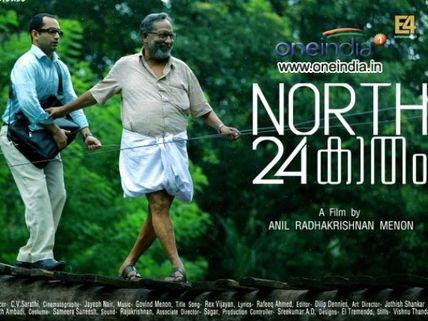 North 24 Kaatham, Perariyathavar Nominated For National Award!
