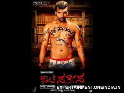 Kwatle Satisha - Movie Review: An Enjoyable Flick