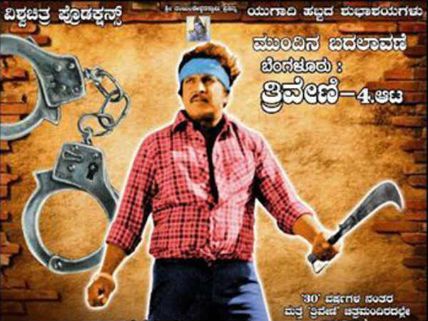 Vishnuvardhan’s Khaidi Roaring At Box Office