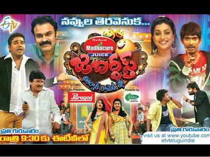 Pictures: Top 5 Telugu Reality TV Shows With Highest TRP Ratings