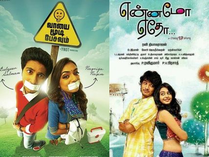 Vaayai Moodi Pesavum Takes On Yennamo Yedho