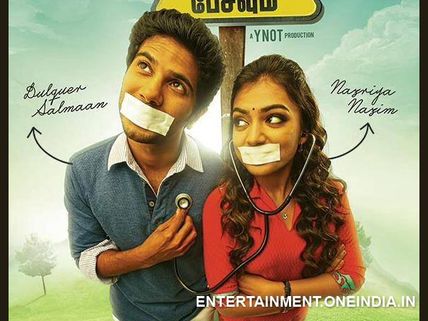 Vaayai Moodi Pesavum Review
